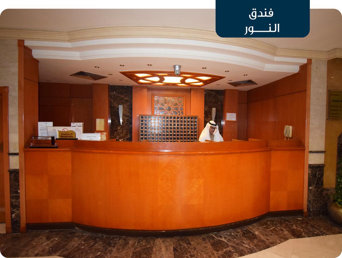 Emaar Al Noor Hotel Makkah Mekka Exterior foto