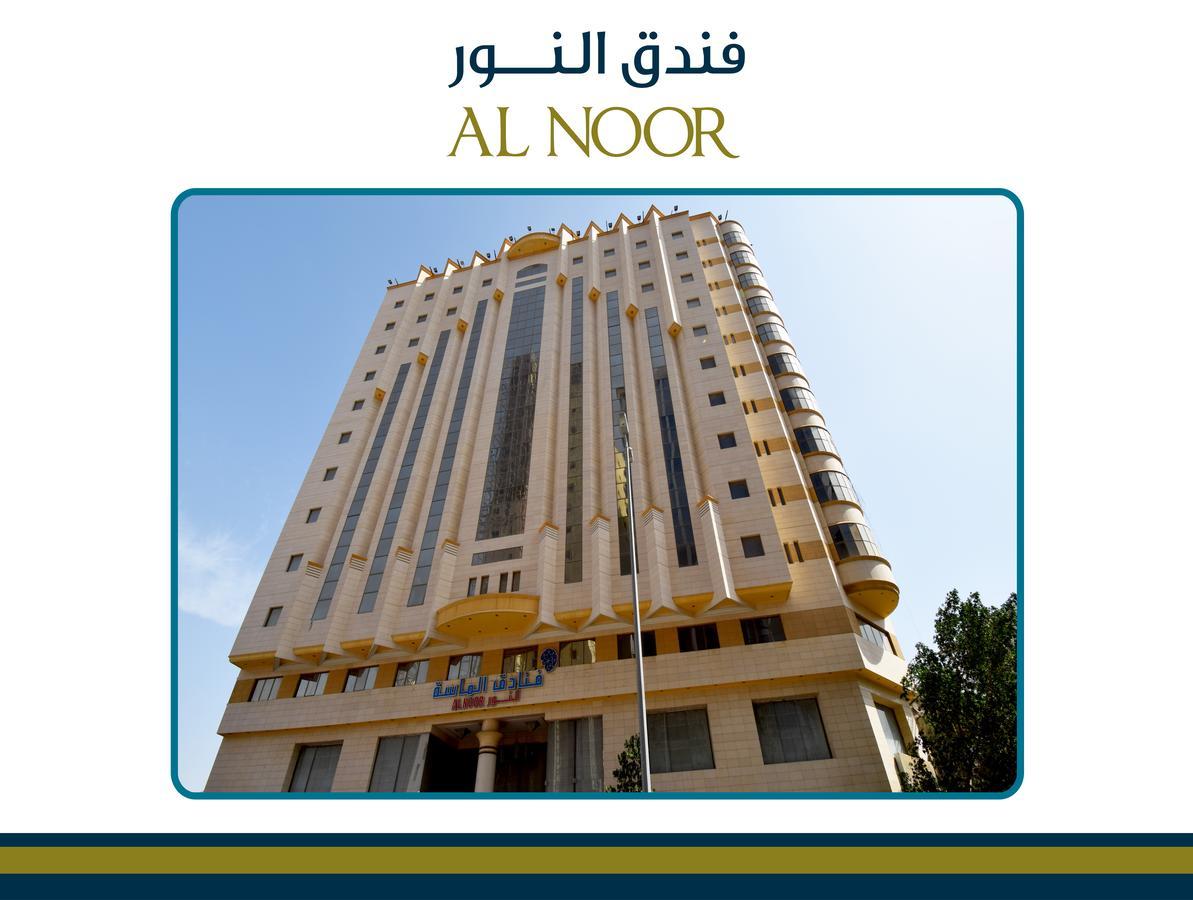 Emaar Al Noor Hotel Makkah Mekka Exterior foto